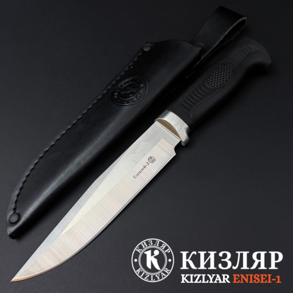 Ловен нож КИЗЛЯР Енисей-1 SILVER, стомана АUS-8, кожена кания, Kizlyar e подходящ за туризъм и работа